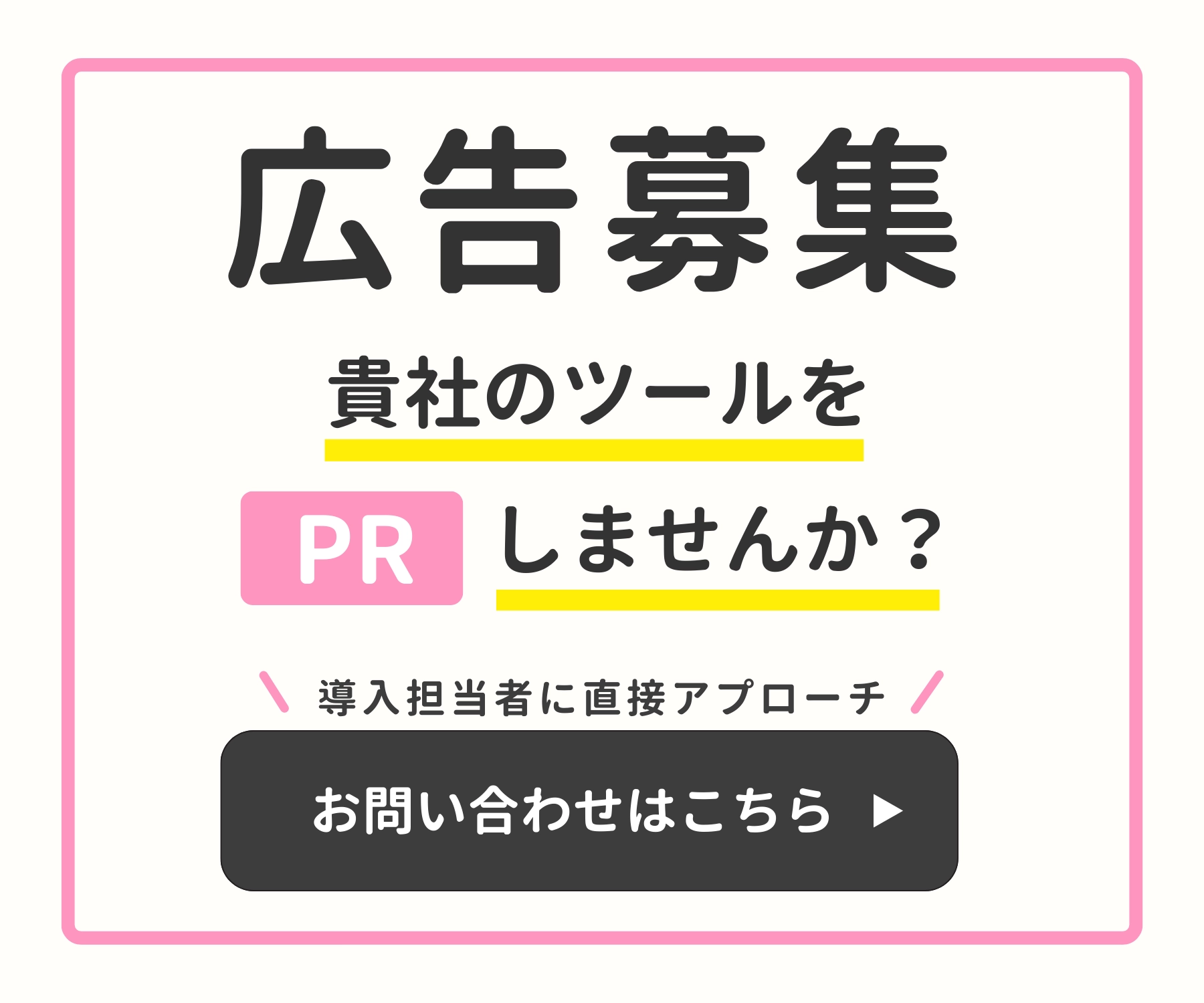 貴社のチャットボットをPRしませんか？のチャットボット導入事例（）