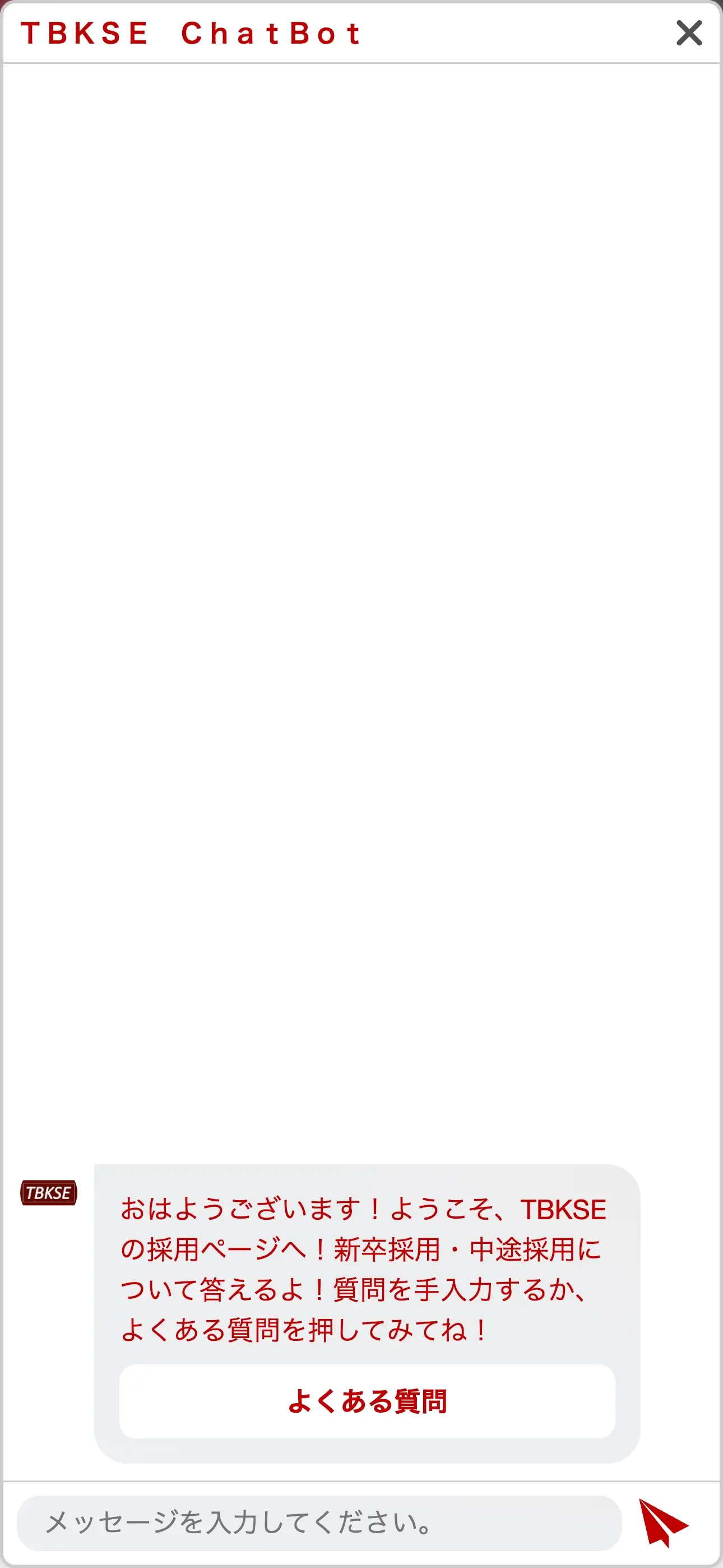 TBKシステムエンジニアリング 採用サイトのチャットボット導入事例（FAQボット）